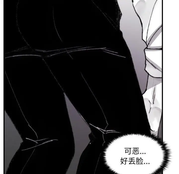 漫画《叔叔，我们来试试吧!/当叔叔变成侄女/我和叔叔互换灵魂!?》第4话第187张图