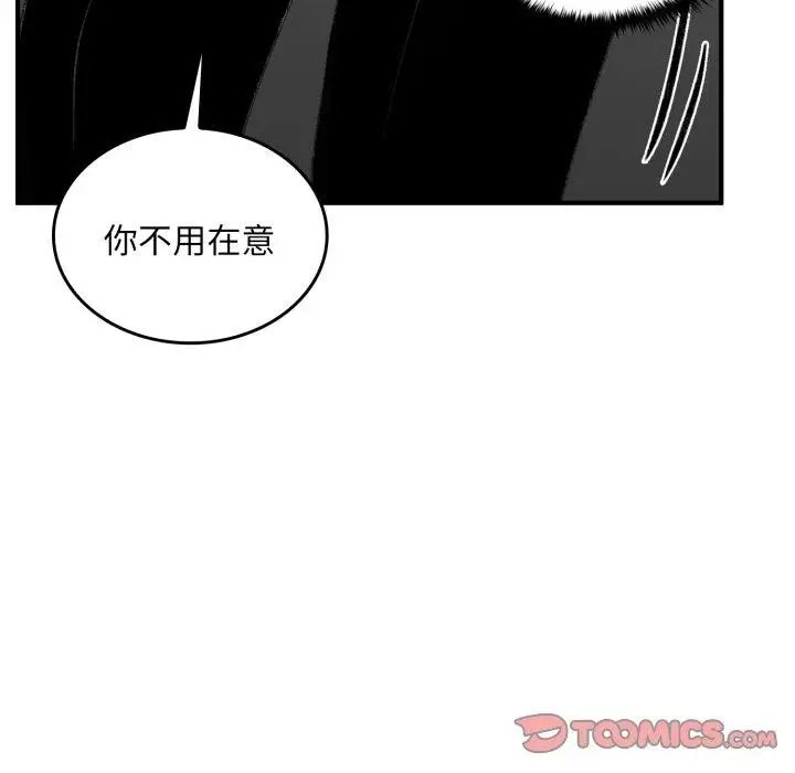 漫画《叔叔，我们来试试吧!/当叔叔变成侄女/我和叔叔互换灵魂!?》第4话第188张图