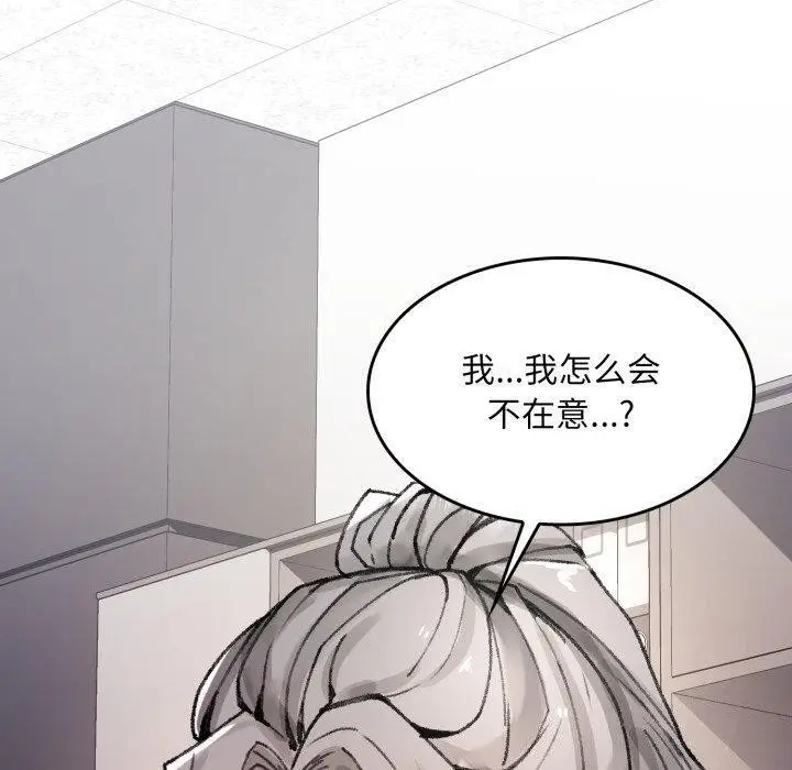 漫画《叔叔，我们来试试吧!/当叔叔变成侄女/我和叔叔互换灵魂!?》第4话第190张图