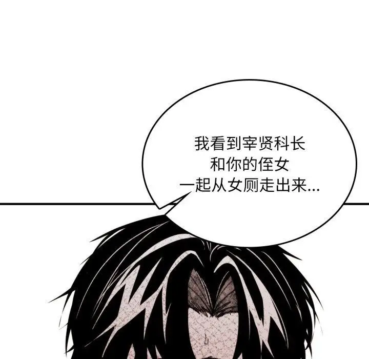 漫画《叔叔，我们来试试吧!/当叔叔变成侄女/我和叔叔互换灵魂!?》第4话第194张图