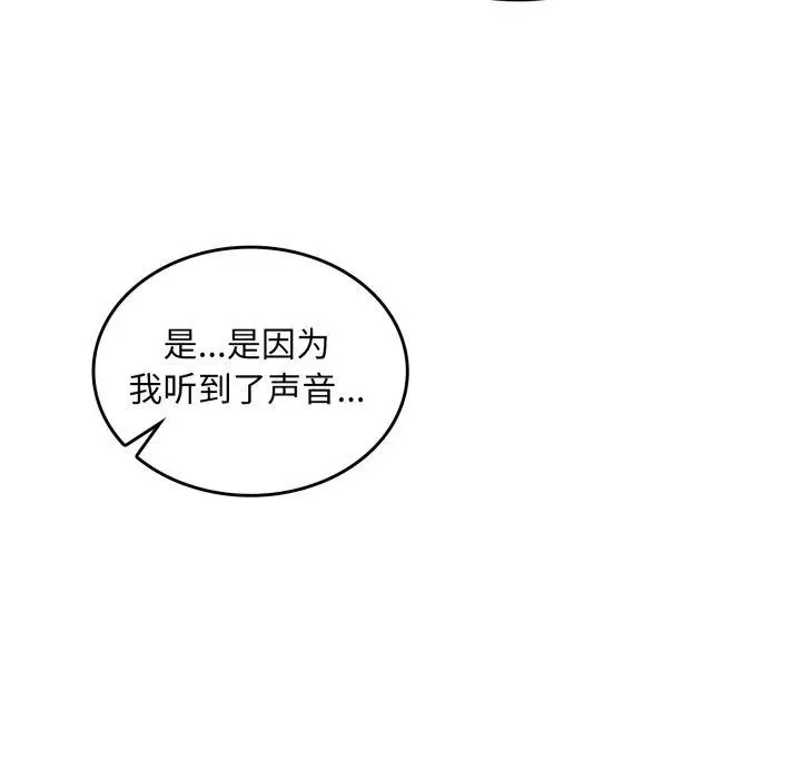 漫画《叔叔，我们来试试吧!/当叔叔变成侄女/我和叔叔互换灵魂!?》第4话第197张图
