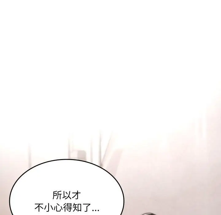 漫画《叔叔，我们来试试吧!/当叔叔变成侄女/我和叔叔互换灵魂!?》第4话第198张图