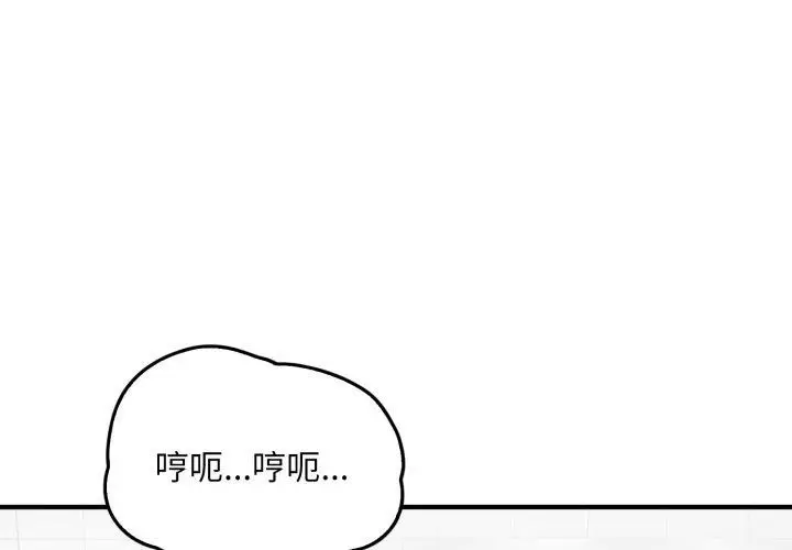 漫画《叔叔，我们来试试吧!/当叔叔变成侄女/我和叔叔互换灵魂!?》第4话第2张图