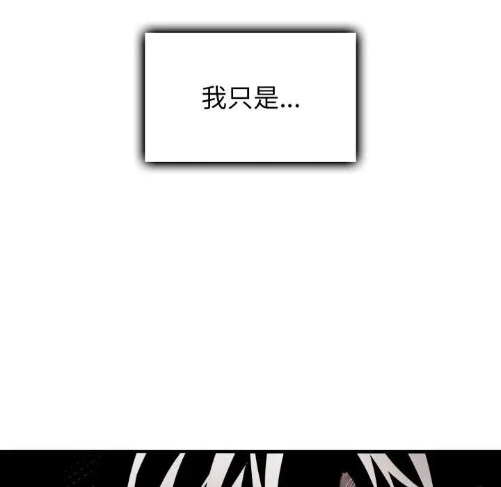 漫画《叔叔，我们来试试吧!/当叔叔变成侄女/我和叔叔互换灵魂!?》第4话第21张图
