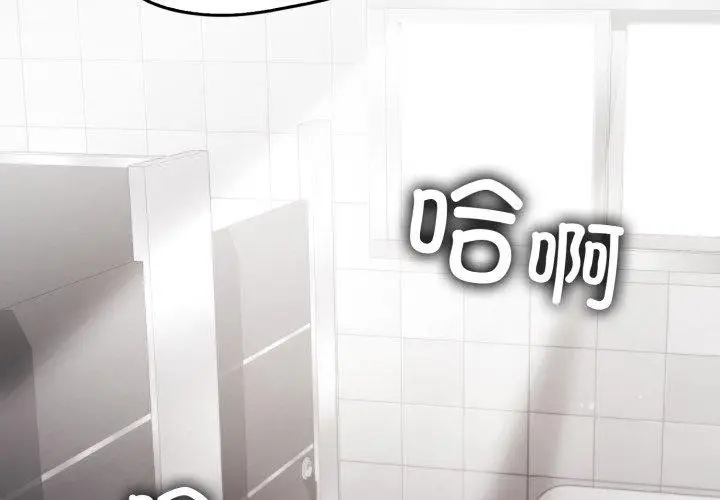 漫画《叔叔，我们来试试吧!/当叔叔变成侄女/我和叔叔互换灵魂!?》第4话第3张图