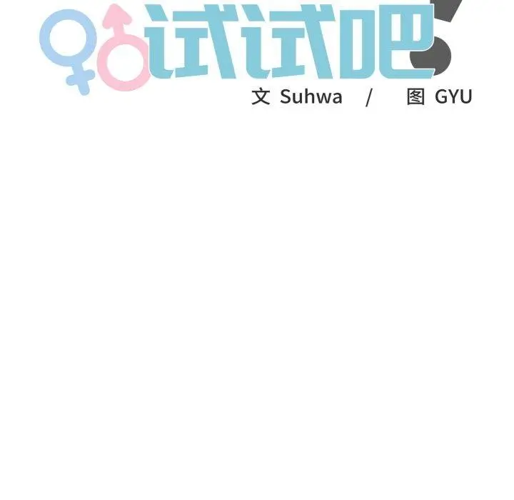 漫画《叔叔，我们来试试吧!/当叔叔变成侄女/我和叔叔互换灵魂!?》第4话第31张图
