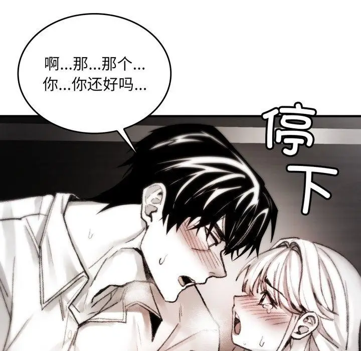 漫画《叔叔，我们来试试吧!/当叔叔变成侄女/我和叔叔互换灵魂!?》第4话第38张图