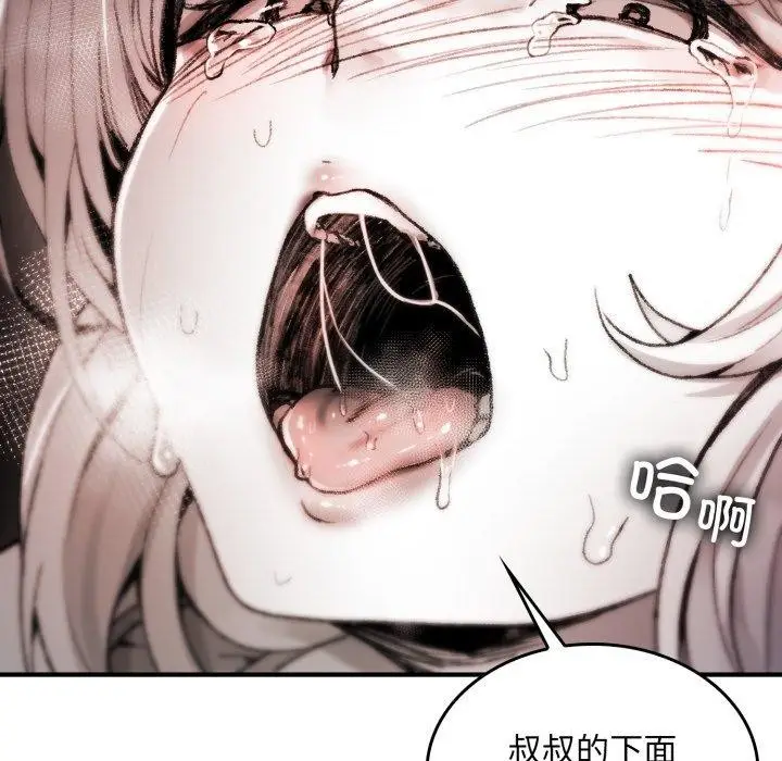 漫画《叔叔，我们来试试吧!/当叔叔变成侄女/我和叔叔互换灵魂!?》第4话第41张图