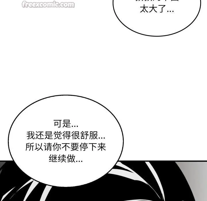漫画《叔叔，我们来试试吧!/当叔叔变成侄女/我和叔叔互换灵魂!?》第4话第42张图