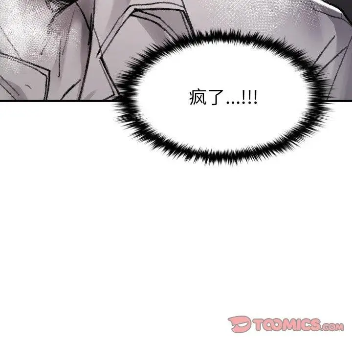 漫画《叔叔，我们来试试吧!/当叔叔变成侄女/我和叔叔互换灵魂!?》第4话第44张图