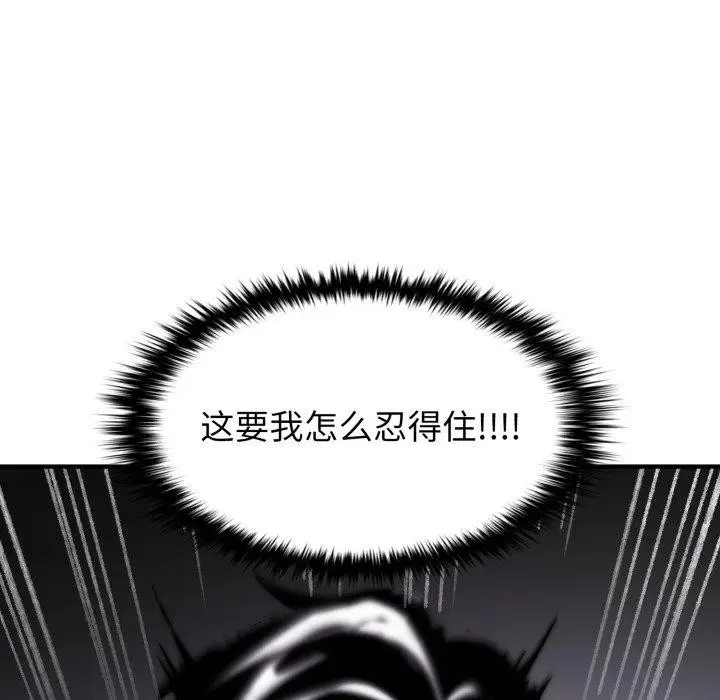 漫画《叔叔，我们来试试吧!/当叔叔变成侄女/我和叔叔互换灵魂!?》第4话第45张图