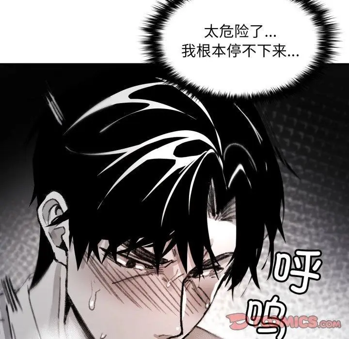 漫画《叔叔，我们来试试吧!/当叔叔变成侄女/我和叔叔互换灵魂!?》第4话第52张图