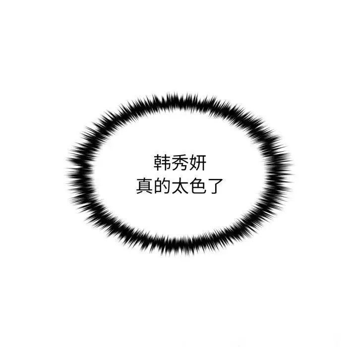 漫画《叔叔，我们来试试吧!/当叔叔变成侄女/我和叔叔互换灵魂!?》第4话第54张图