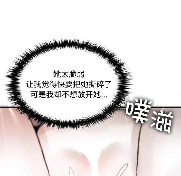 漫画《叔叔，我们来试试吧!/当叔叔变成侄女/我和叔叔互换灵魂!?》第4话第58张图