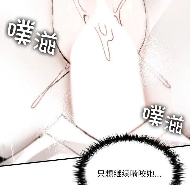 漫画《叔叔，我们来试试吧!/当叔叔变成侄女/我和叔叔互换灵魂!?》第4话第59张图