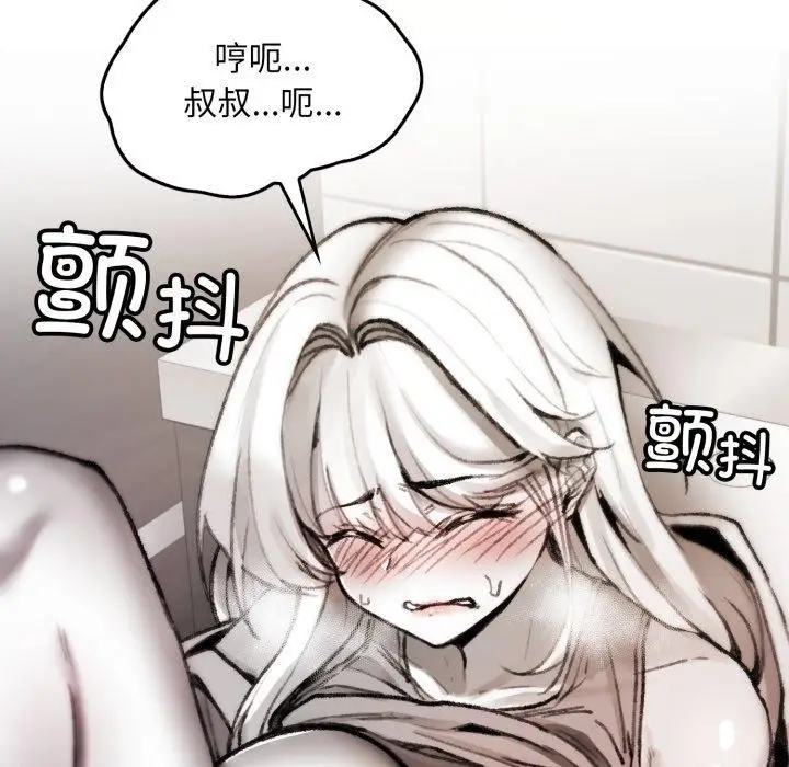 漫画《叔叔，我们来试试吧!/当叔叔变成侄女/我和叔叔互换灵魂!?》第4话第6张图