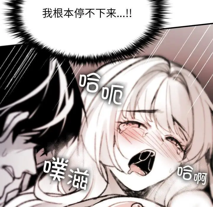 漫画《叔叔，我们来试试吧!/当叔叔变成侄女/我和叔叔互换灵魂!?》第4话第61张图