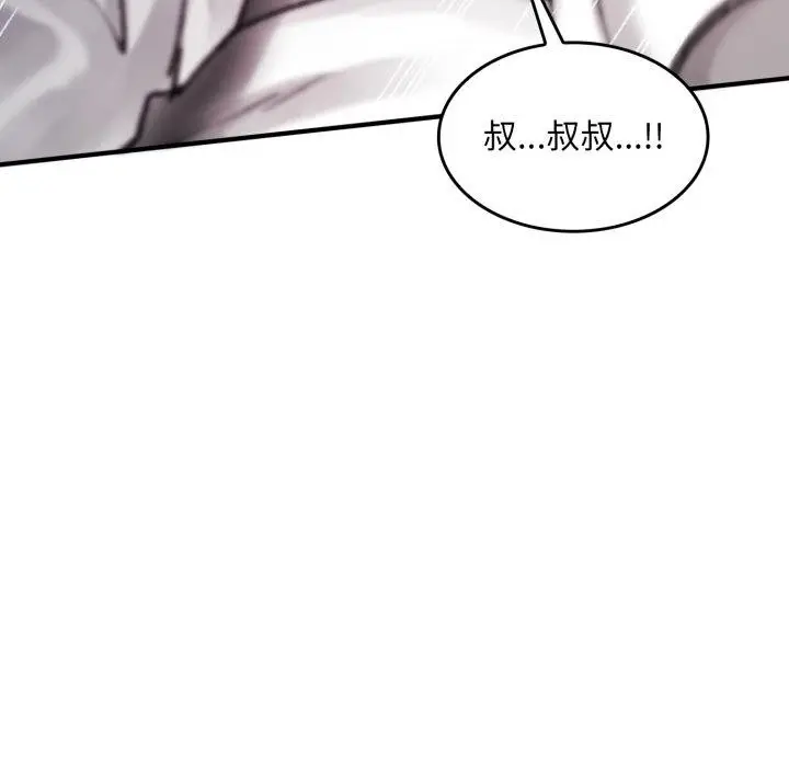 漫画《叔叔，我们来试试吧!/当叔叔变成侄女/我和叔叔互换灵魂!?》第4话第63张图