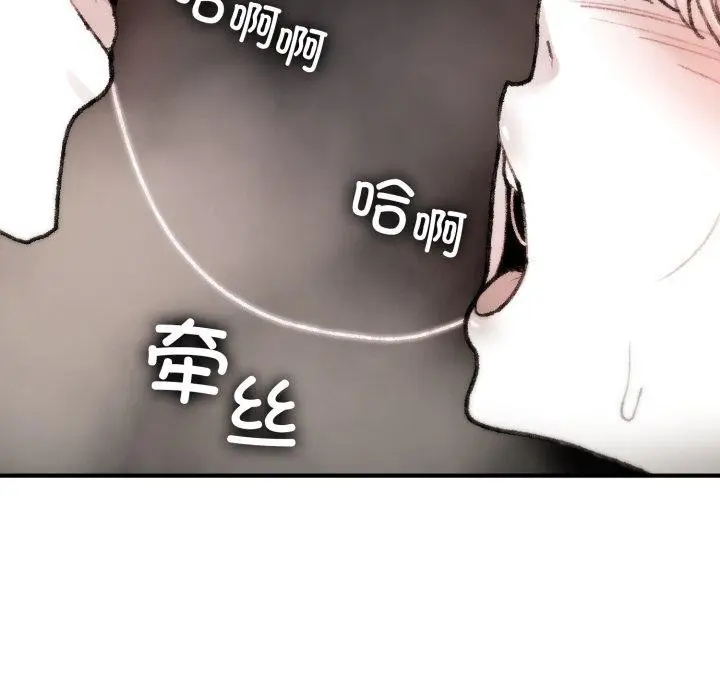 漫画《叔叔，我们来试试吧!/当叔叔变成侄女/我和叔叔互换灵魂!?》第4话第71张图