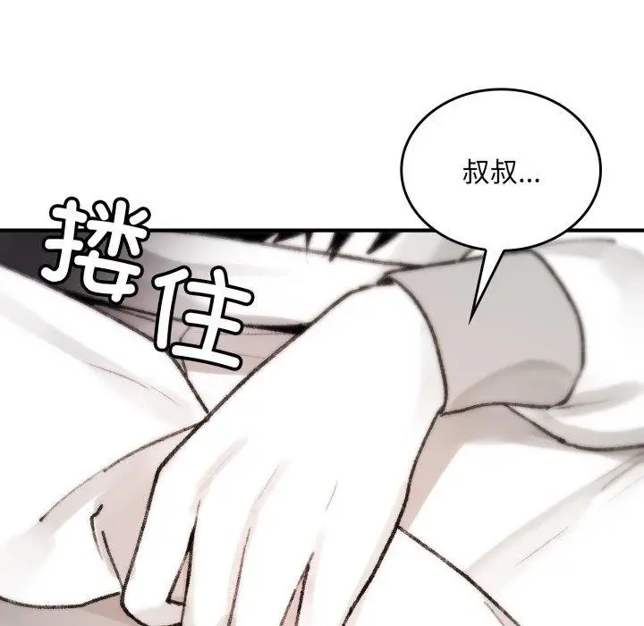 漫画《叔叔，我们来试试吧!/当叔叔变成侄女/我和叔叔互换灵魂!?》第4话第72张图