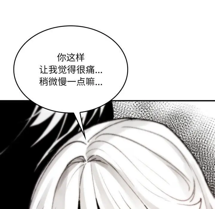 漫画《叔叔，我们来试试吧!/当叔叔变成侄女/我和叔叔互换灵魂!?》第4话第74张图