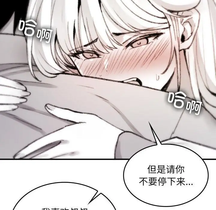 漫画《叔叔，我们来试试吧!/当叔叔变成侄女/我和叔叔互换灵魂!?》第4话第75张图