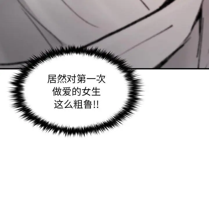 漫画《叔叔，我们来试试吧!/当叔叔变成侄女/我和叔叔互换灵魂!?》第4话第78张图