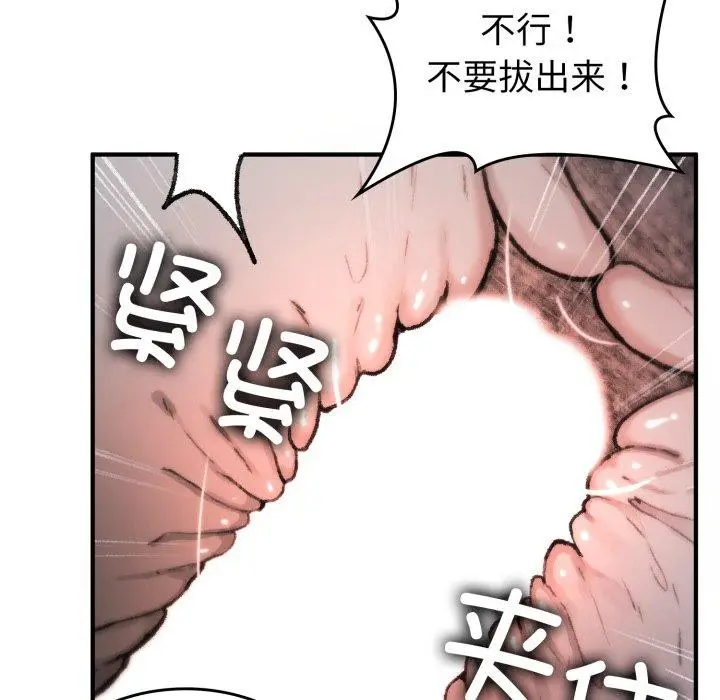 漫画《叔叔，我们来试试吧!/当叔叔变成侄女/我和叔叔互换灵魂!?》第4话第81张图