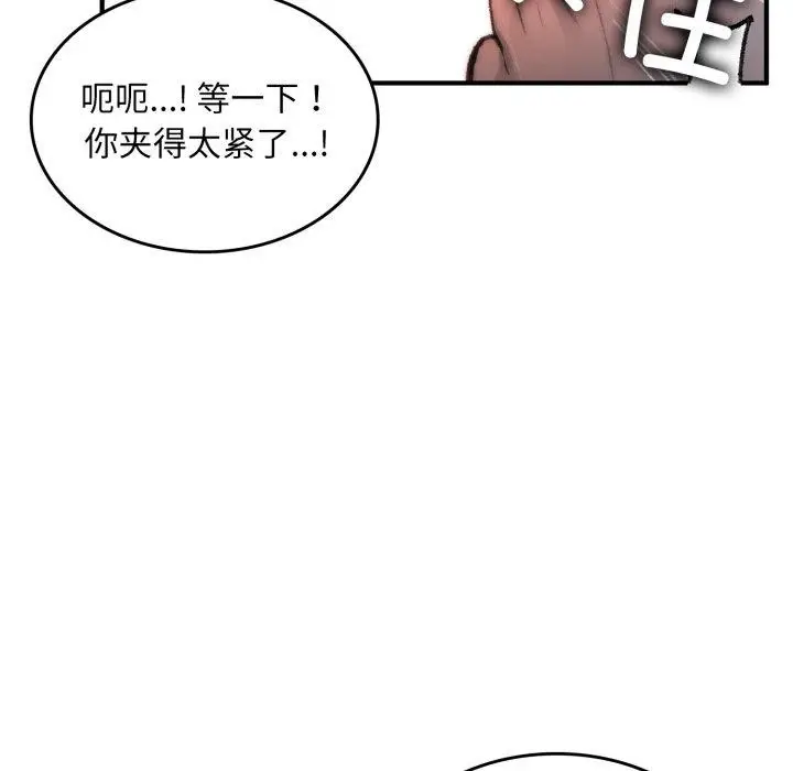 漫画《叔叔，我们来试试吧!/当叔叔变成侄女/我和叔叔互换灵魂!?》第4话第82张图