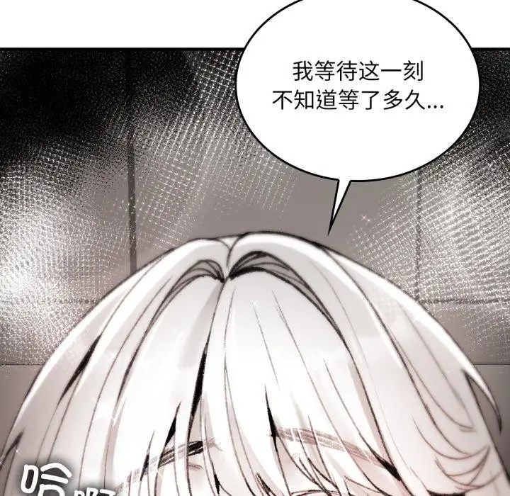 漫画《叔叔，我们来试试吧!/当叔叔变成侄女/我和叔叔互换灵魂!?》第4话第83张图