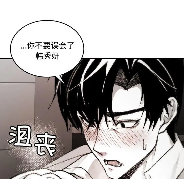 漫画《叔叔，我们来试试吧!/当叔叔变成侄女/我和叔叔互换灵魂!?》第4话第89张图