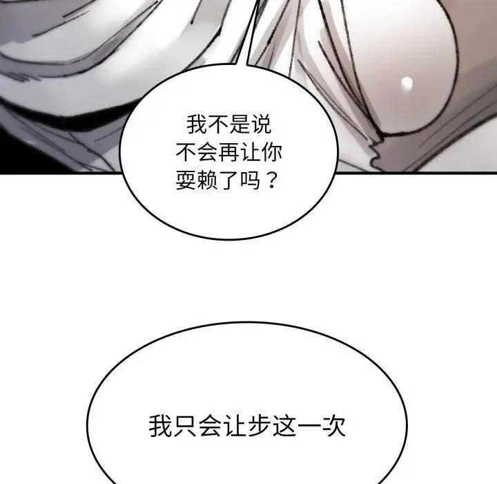 漫画《叔叔，我们来试试吧!/当叔叔变成侄女/我和叔叔互换灵魂!?》第4话第91张图