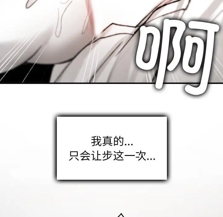漫画《叔叔，我们来试试吧!/当叔叔变成侄女/我和叔叔互换灵魂!?》第4话第96张图
