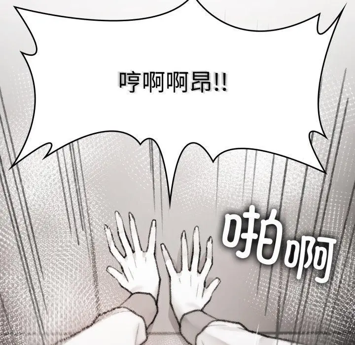 漫画《叔叔，我们来试试吧!/当叔叔变成侄女/我和叔叔互换灵魂!?》第4话第97张图