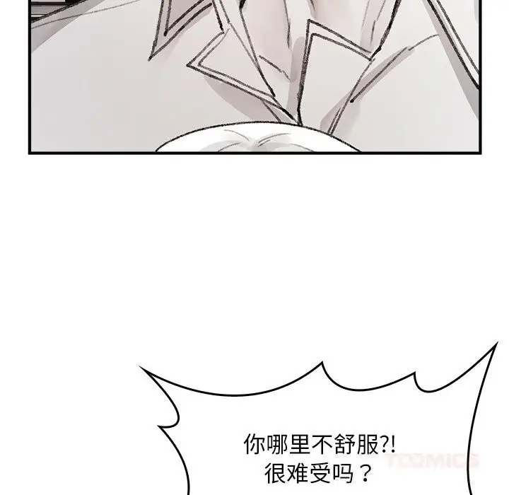 漫画《叔叔，我们来试试吧!/当叔叔变成侄女/我和叔叔互换灵魂!?》第5话第100张图