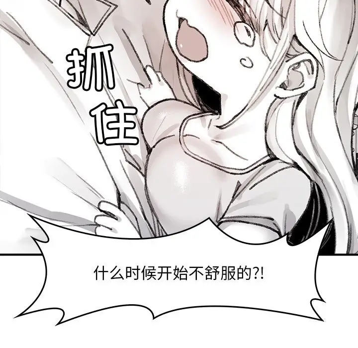 漫画《叔叔，我们来试试吧!/当叔叔变成侄女/我和叔叔互换灵魂!?》第5话第102张图