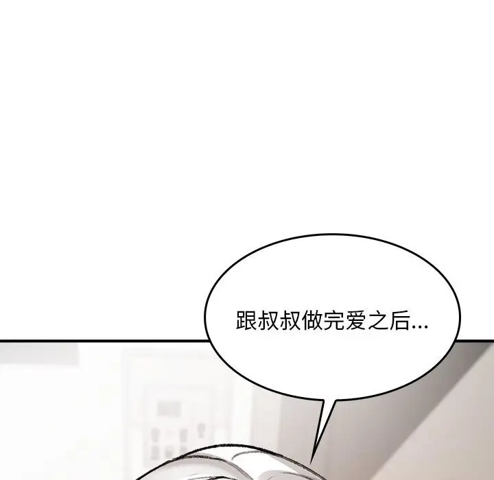 漫画《叔叔，我们来试试吧!/当叔叔变成侄女/我和叔叔互换灵魂!?》第5话第103张图