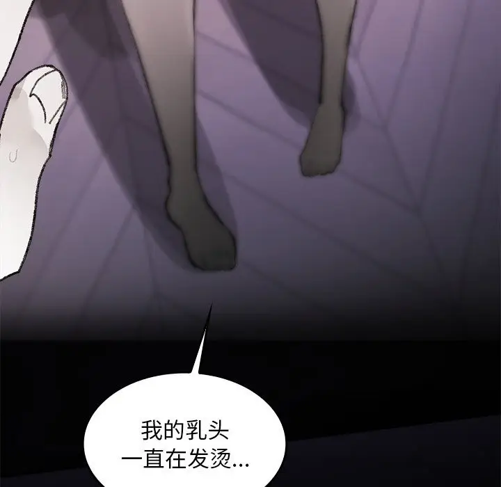 漫画《叔叔，我们来试试吧!/当叔叔变成侄女/我和叔叔互换灵魂!?》第5话第106张图