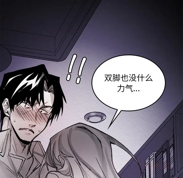 漫画《叔叔，我们来试试吧!/当叔叔变成侄女/我和叔叔互换灵魂!?》第5话第108张图