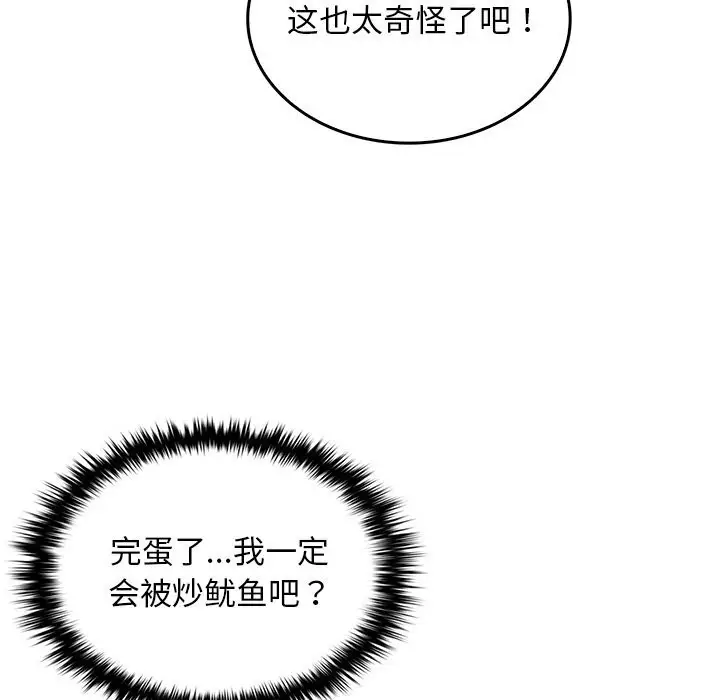 漫画《叔叔，我们来试试吧!/当叔叔变成侄女/我和叔叔互换灵魂!?》第5话第11张图