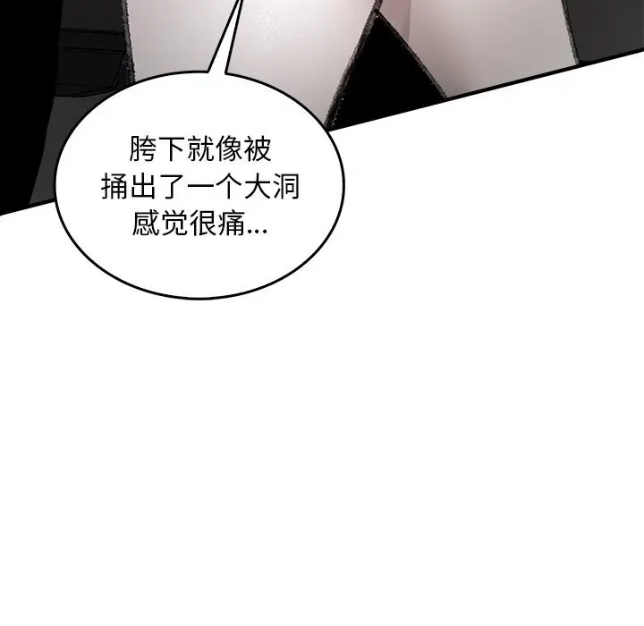 漫画《叔叔，我们来试试吧!/当叔叔变成侄女/我和叔叔互换灵魂!?》第5话第111张图