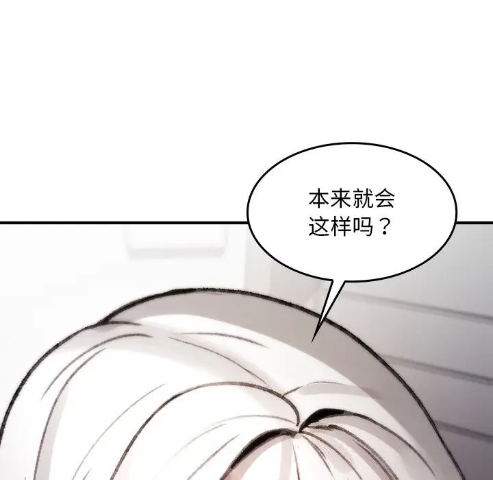 漫画《叔叔，我们来试试吧!/当叔叔变成侄女/我和叔叔互换灵魂!?》第5话第115张图