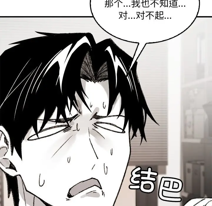 漫画《叔叔，我们来试试吧!/当叔叔变成侄女/我和叔叔互换灵魂!?》第5话第118张图