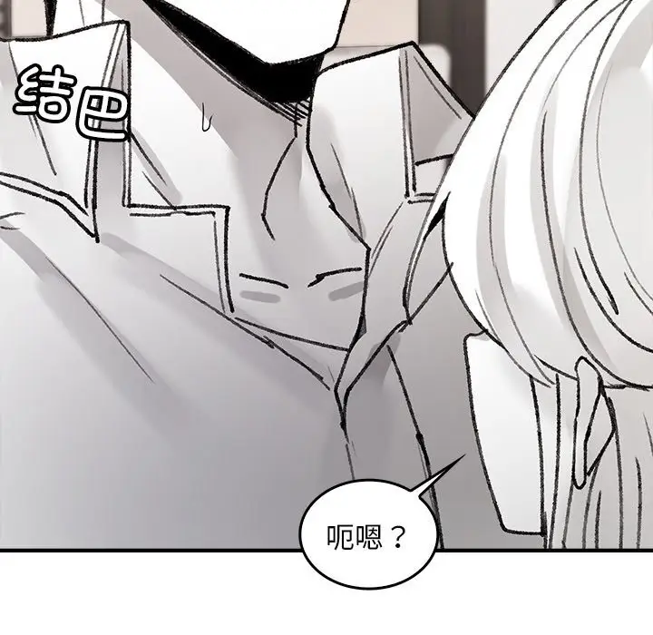 漫画《叔叔，我们来试试吧!/当叔叔变成侄女/我和叔叔互换灵魂!?》第5话第119张图