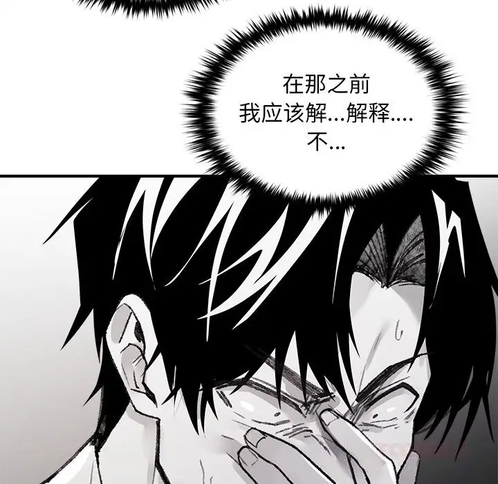 漫画《叔叔，我们来试试吧!/当叔叔变成侄女/我和叔叔互换灵魂!?》第5话第12张图