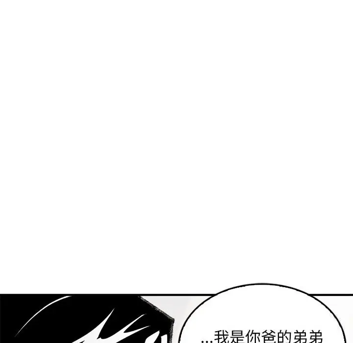 漫画《叔叔，我们来试试吧!/当叔叔变成侄女/我和叔叔互换灵魂!?》第5话第125张图
