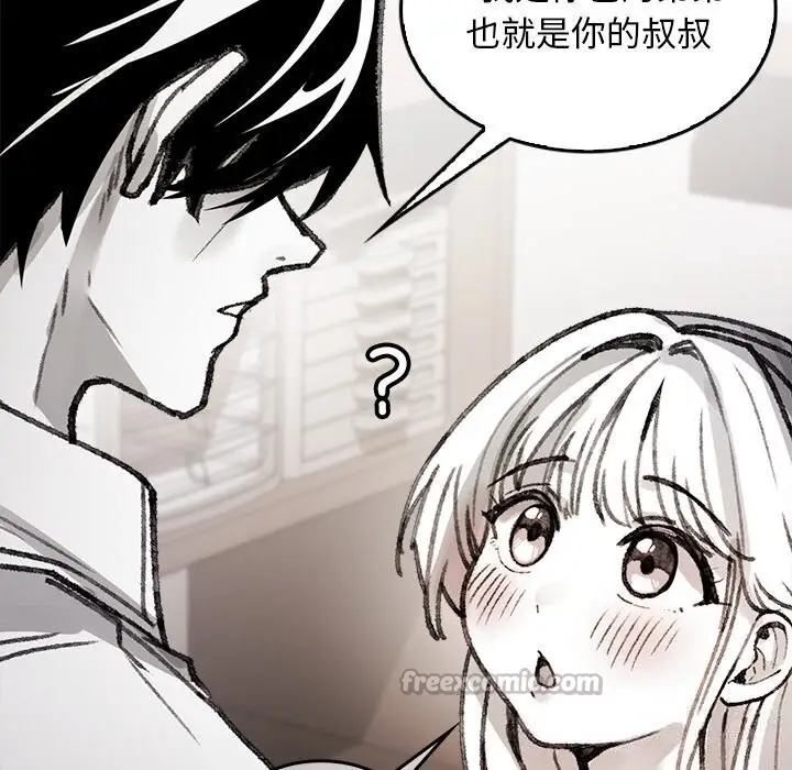 漫画《叔叔，我们来试试吧!/当叔叔变成侄女/我和叔叔互换灵魂!?》第5话第126张图