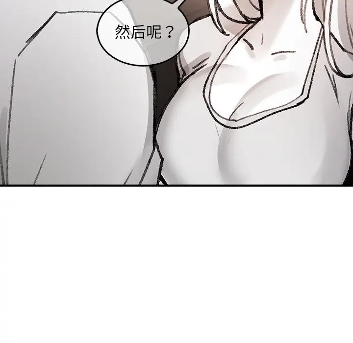 漫画《叔叔，我们来试试吧!/当叔叔变成侄女/我和叔叔互换灵魂!?》第5话第127张图