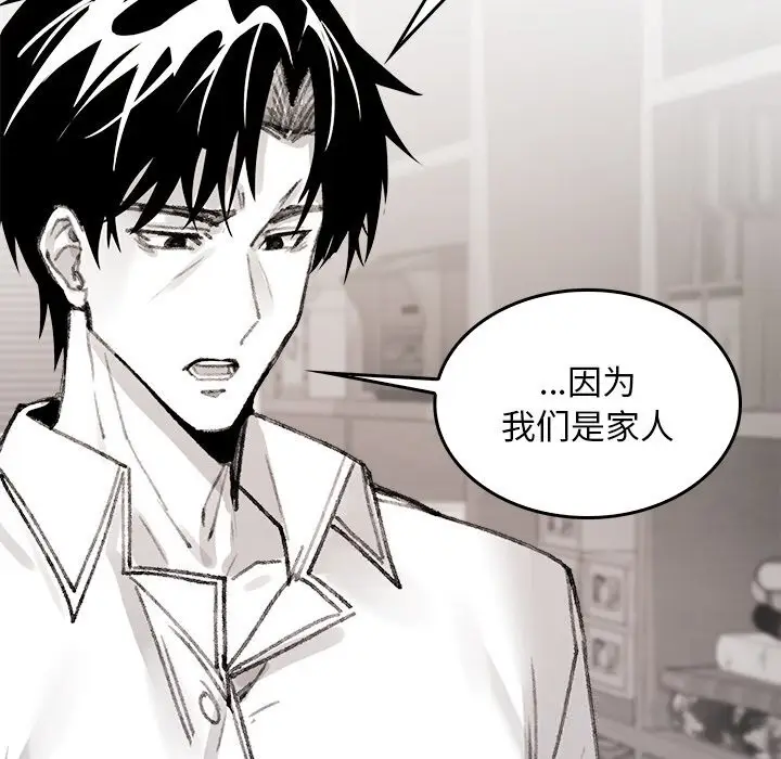 漫画《叔叔，我们来试试吧!/当叔叔变成侄女/我和叔叔互换灵魂!?》第5话第129张图