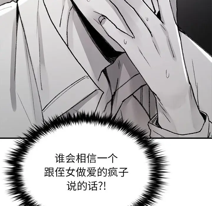 漫画《叔叔，我们来试试吧!/当叔叔变成侄女/我和叔叔互换灵魂!?》第5话第13张图